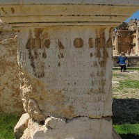 Baalbek Inscription on Ruin Fragment 200x200 Baalbek